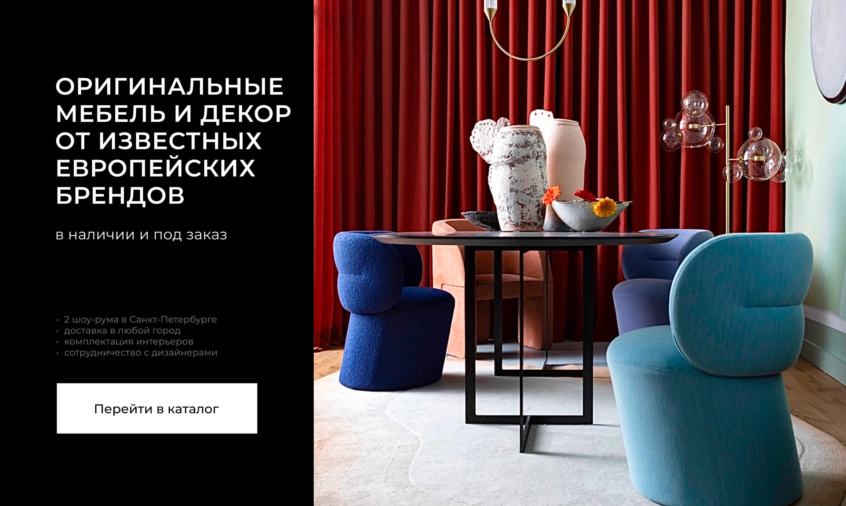 Интерьер-карта