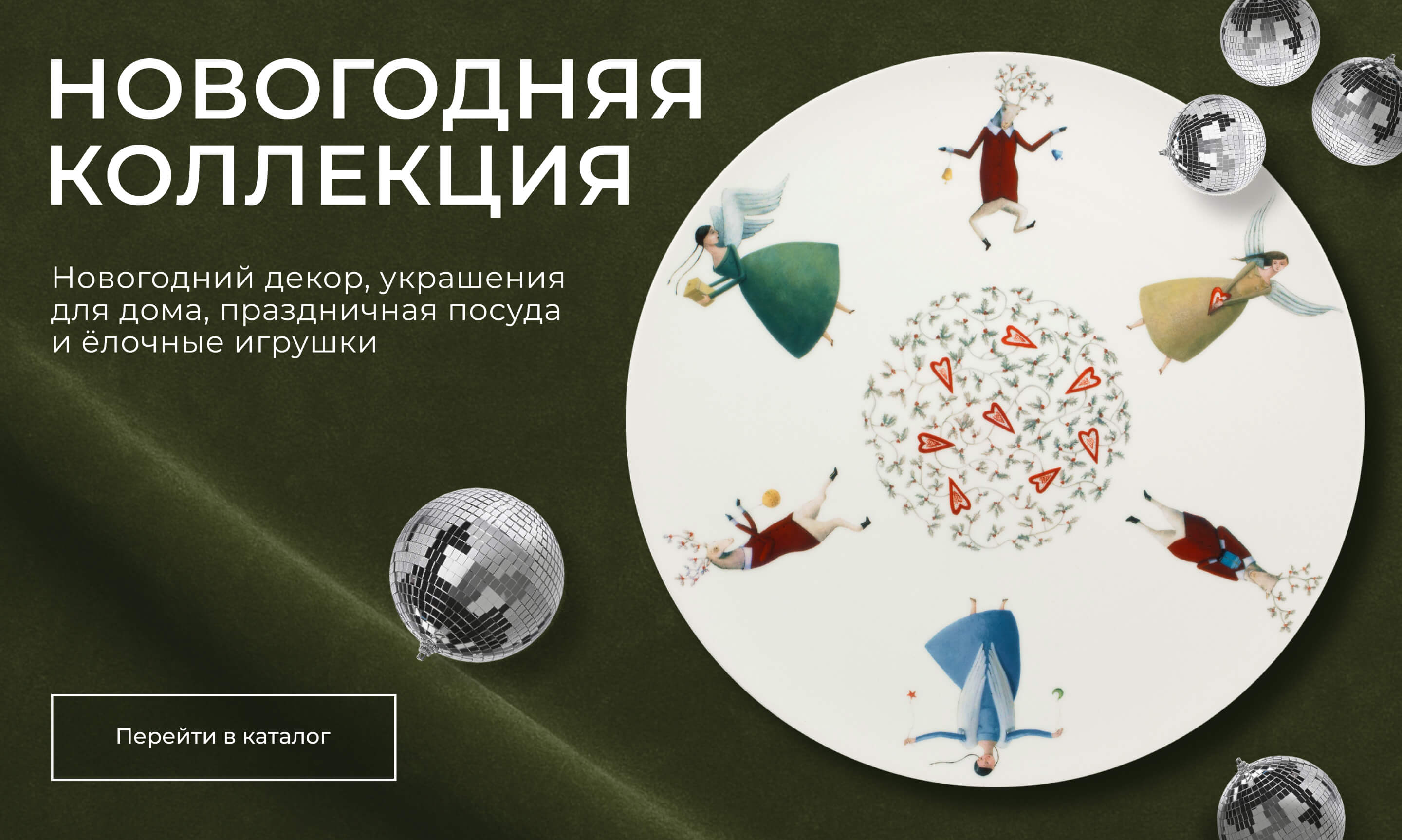 Интерьер-карта